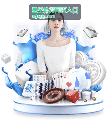 星空体育网页入口片段：末节连续得分回放
